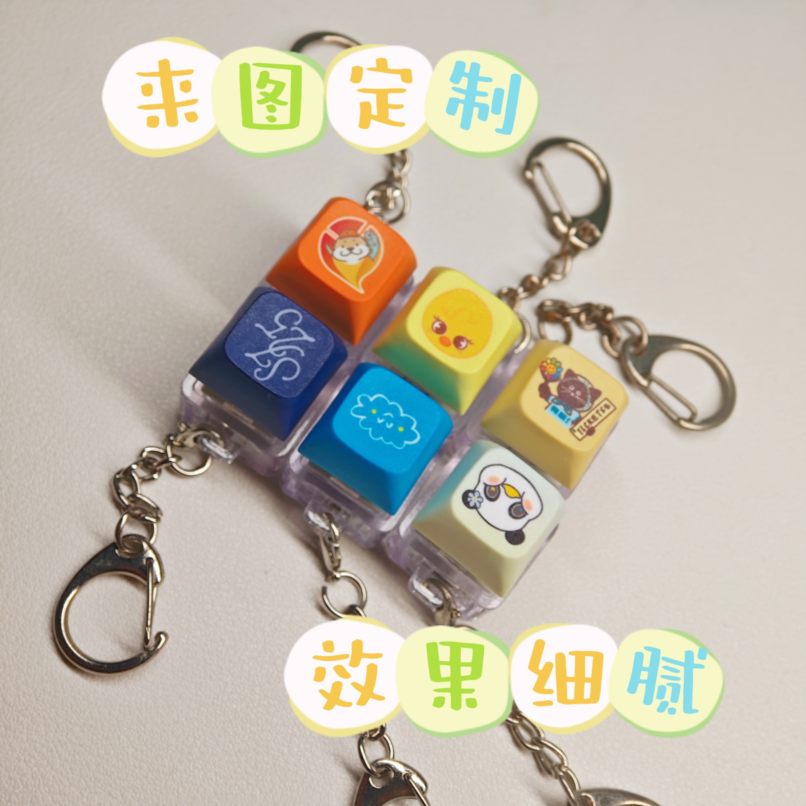 定制创意diy键帽发光钥匙扣挂件公司周边文创个性礼赠品解压玩具