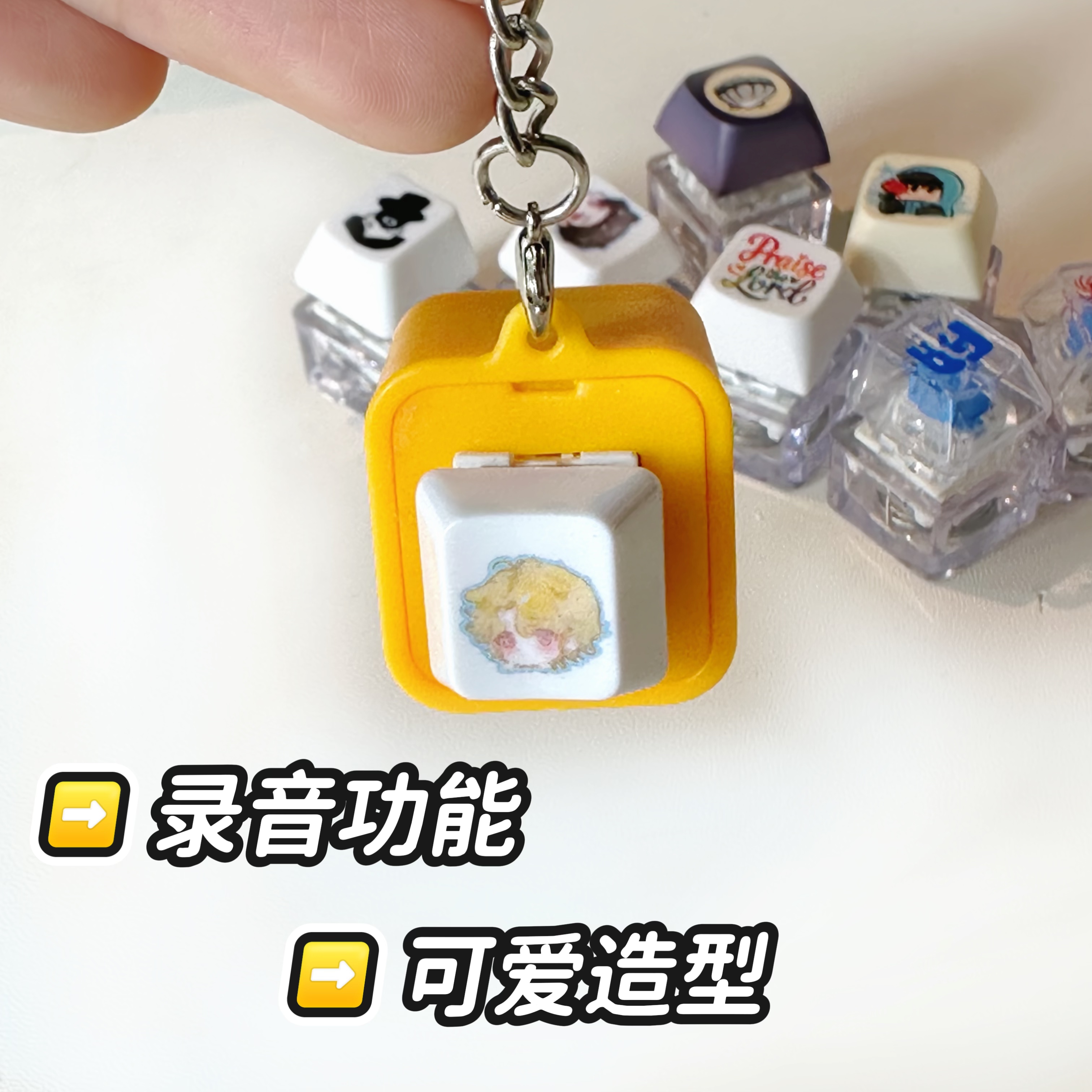 定制可录音创意diy键帽发光钥匙扣挂件公司文创周边个性解压玩具