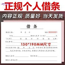 Debit note personal debit note formal general document two copies debt collection payment note debit note this debit note loan private