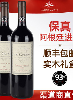 21年js93阿根廷红酒卡帝娜苏维翁马贝克干红葡萄酒整箱进口原瓶装
