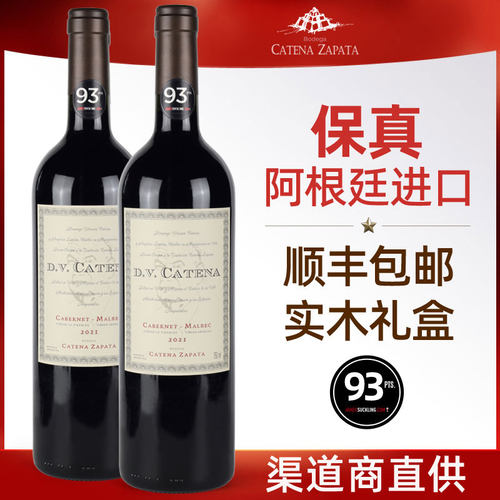 卡氏家族名庄卡帝娜苏维翁葡萄酒