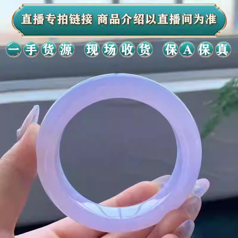 老东家翡翠海外购缅甸翡翠手镯白底贵妃镯玉镯子直播间专拍链接