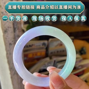 老东家翡翠海外购缅甸天然翡翠贵妃玉手镯圆条直播间专拍链接