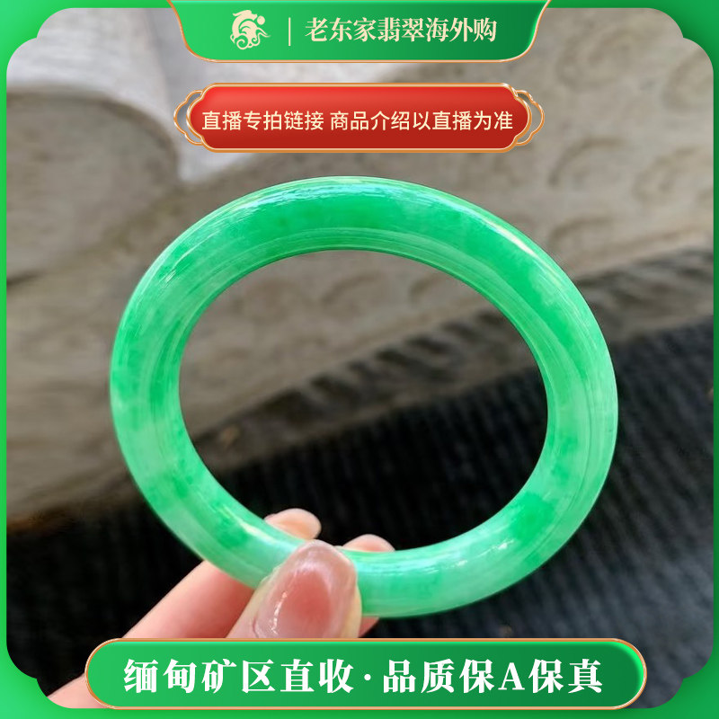 老东家翡翠海外购天然缅甸翡翠手缅甸翡翠