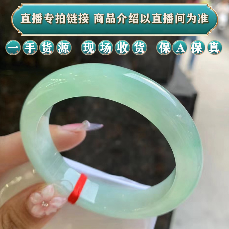 老东家翡翠海外购天然缅甸翡翠手镯贵妃玉镯子直播间专拍链接