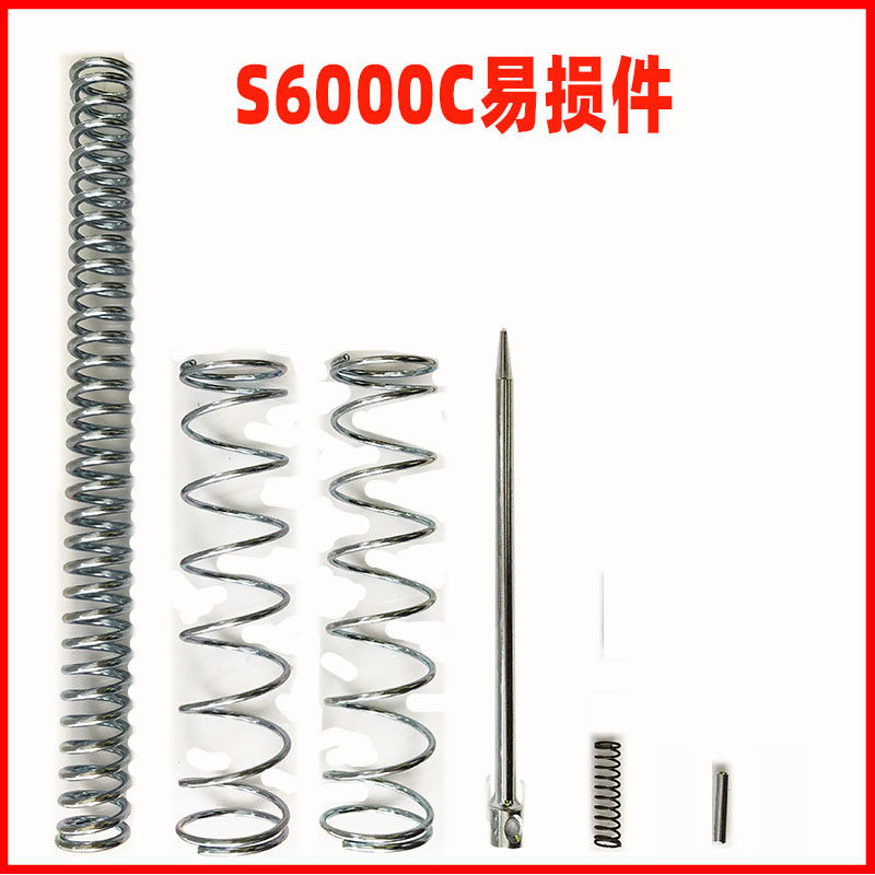 圣帝欧吊顶神器s9500s9900配件全套弹簧击针套筒易损件现货急速发