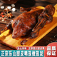 甜皮鸭正宗四川乐山特产甜水鸭整只熟食即食卤鸭烤鸭全鸭真空包装