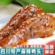 麻辣鸭头四川成都特产鸭肉类卤味零食小吃香辣鸭脑壳熟食即食鸭货