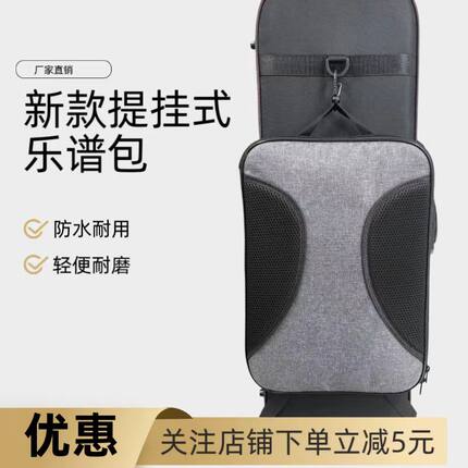 新款提挂式乐谱包防水加厚通用型专业便携式乐谱包乐器配件