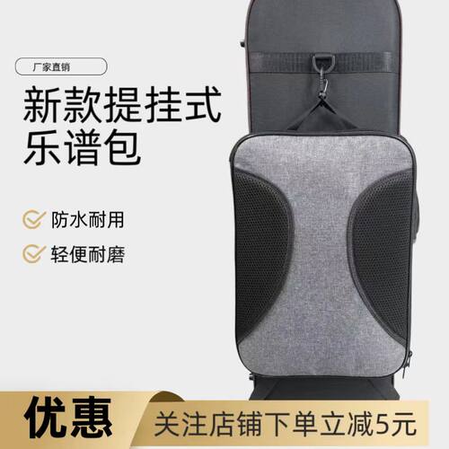 新款提挂式乐谱包防水便携通用