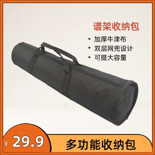 双层牛津布谱架包多功能摄影三脚架灯架手提便携防水加厚收纳袋