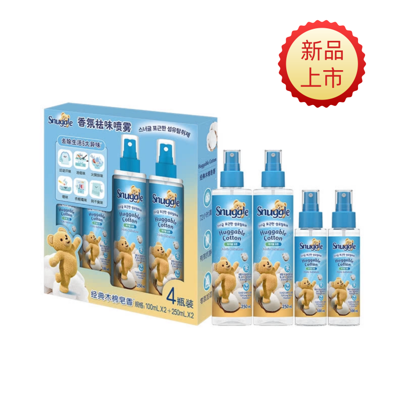 山姆购 Snuggle香氛祛味喷雾即刻祛味72小时持久清新经典木棉皂香
