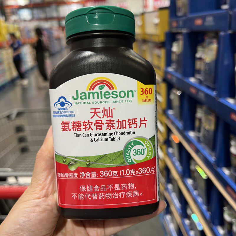 深圳Costco代购 Jamieson氨糖软骨素加钙片呵护骨骼健康360片