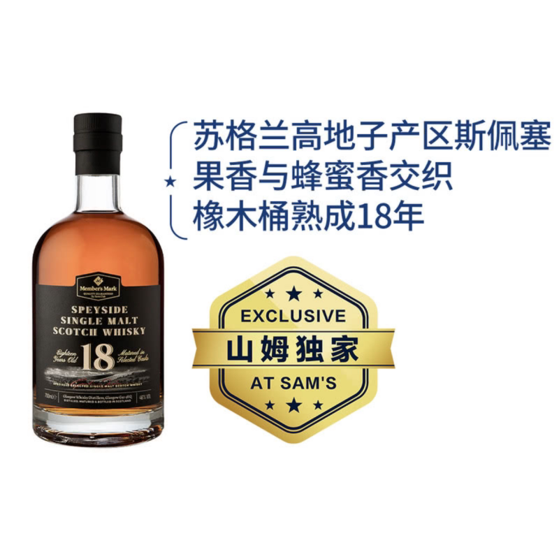 山姆购英国进口18年苏格兰单一麦芽威士忌700ml甘美醇厚顺滑纯香图片