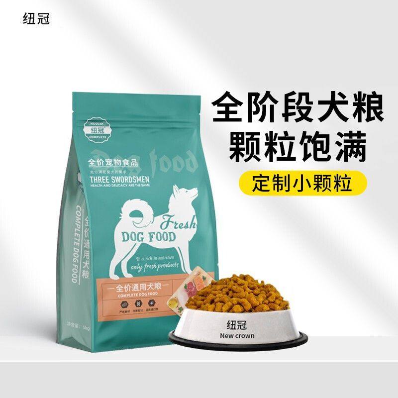 纽冠冻干狗粮通用型10斤装泰迪狗全价膨化粮