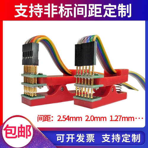pcb夹子下载程序烧录测试架编程