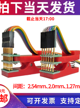 测试架PCB夹子治具夹具探针下载程序编程烧录2.54/2.0/1.27欧姆猫