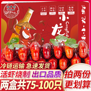 54.9元包邮 湖中醉 十三香/麻辣小龙虾 3.6斤（净虾2斤）