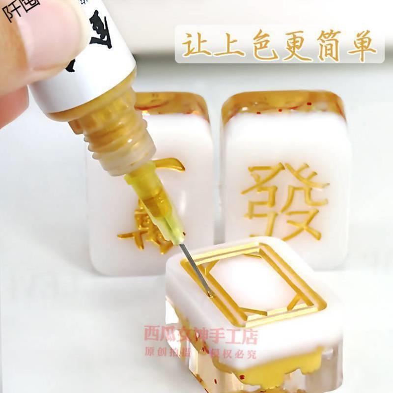 滴胶麻将专用上色油漆神器颜料描涂字体笔手工自制diy麻将牌翻新