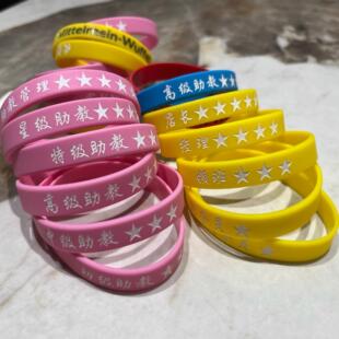 台球手环定制助教教练服务员硅胶手环初级中级高级星级硅胶手环