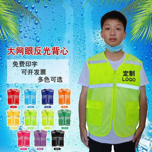志愿者反光背心马甲工地