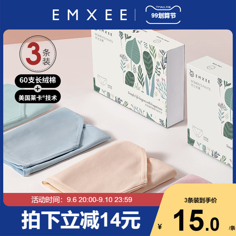 嫚熙官方旗舰店官网中晚期孕妇内裤夏季透气抗菌女士低腰薄款纯棉