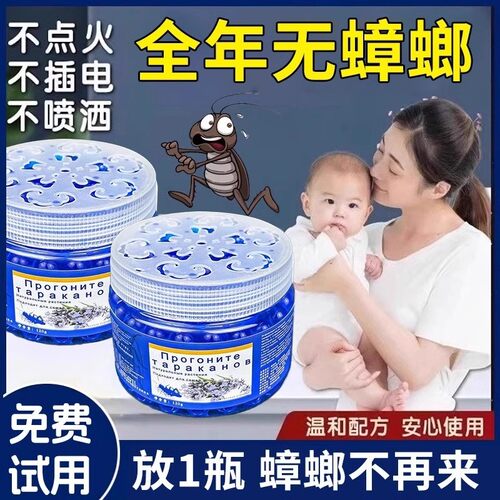 驱蟑螂神器魔盒凝胶植物樟木油母婴可用强效驱虫凝珠厨房室内香薰