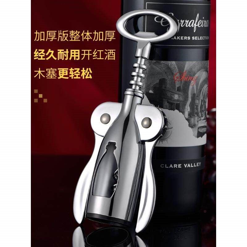 德国红酒开瓶器家用高级不锈钢起子高档葡萄酒啤酒开瓶神器二合一