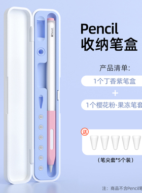 黛格适用苹果笔apple pencil pro收纳盒一代二代手写笔保护套笔盒iPad平板触控笔applepencil pro笔套2代通用