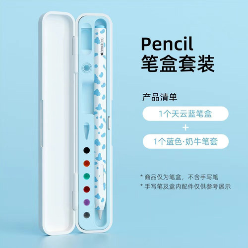 黛格适用华为mpencilpro保护套