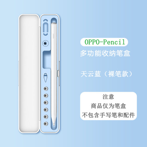 黛格适用于oppopencil简约收纳盒
