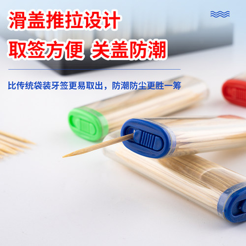 一次性牙签盒100支起印字LOGO定