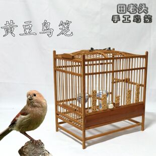 田老头手工鸟笼特价黄腾鸟黄豆鸟笼绣眼鸟笼子大全家用养鸟笼竹笼