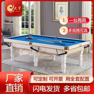 台球桌标准商用型美式黑8台球乒乓球二合一桌球台家用台球桌器材