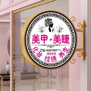铁艺灯箱圆形led发光亚克力门牌美甲服装店双面户外广告展示牌