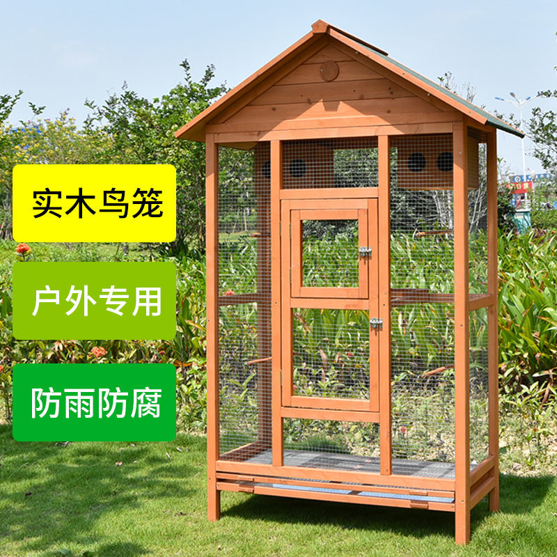 户外鸟笼窝用品笼子实木
