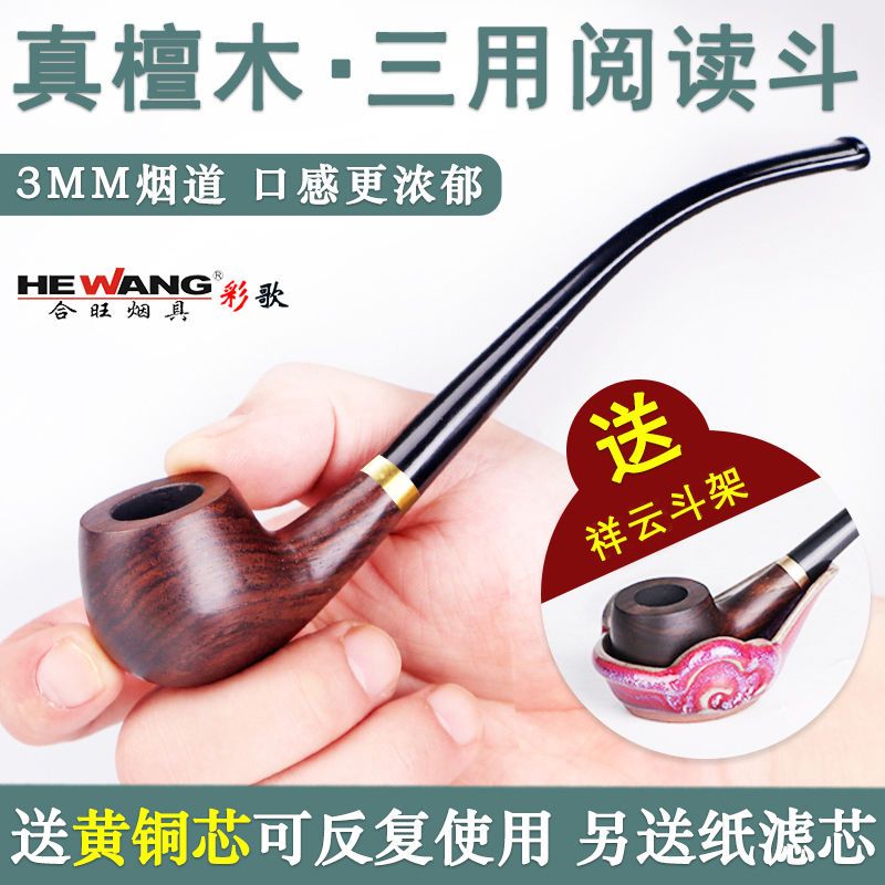 实木男士烟斗石楠木烟斗过滤小号烟斗旱烟袋老式木质礼品烟具烟斗