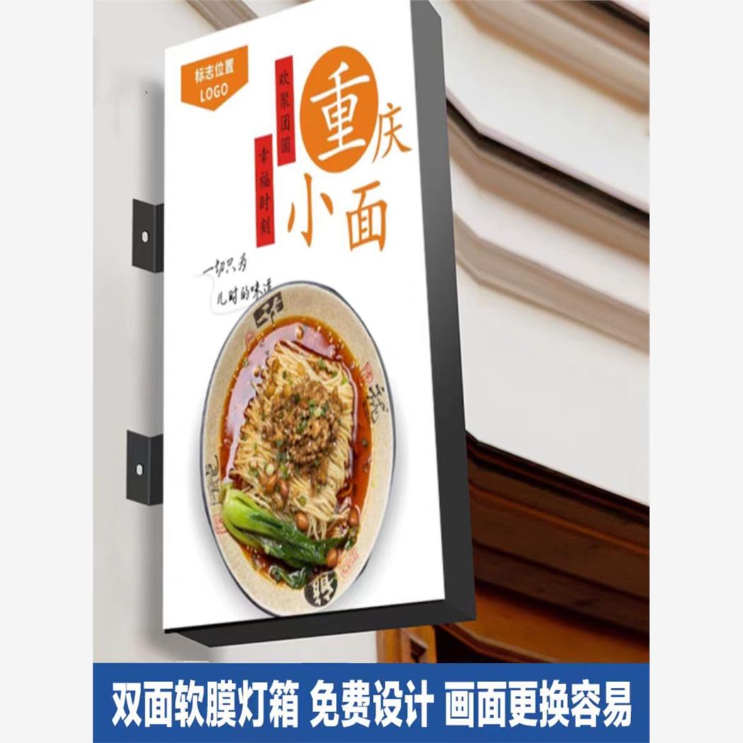 定制悬挂户外防水双面卡布软膜标识灯箱发光广告牌门头