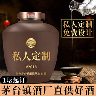白酒定制坛装酱香型白酒纯粮酿造坤沙老酒高粱酒婚礼喜宴家族定制