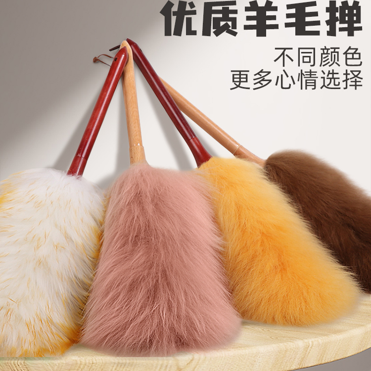 羊毛除尘掸子家用扫灰清洁除尘