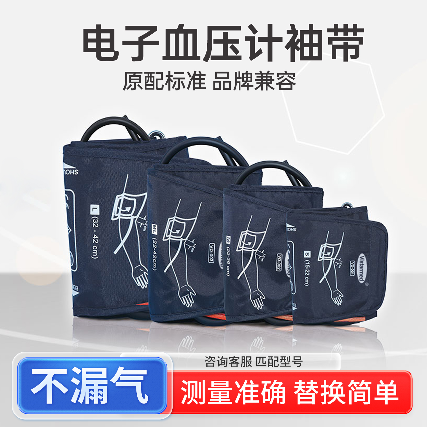 医院血压计袖带绑带通用型加长款