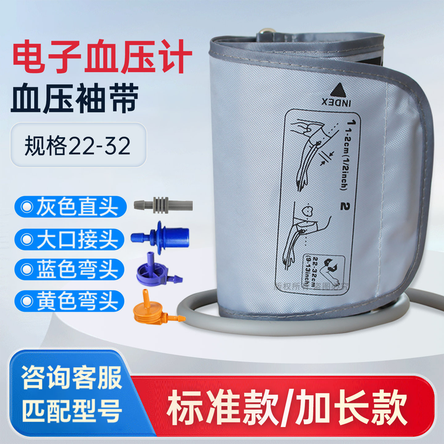 通用型血压计袖带臂带电子血压计配件绑带魔术贴气囊袖套加长绑带