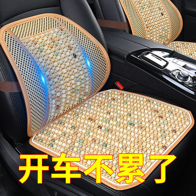 汽车腰靠垫木珠透气护腰按摩腰垫办公室座椅腰枕靠枕夏季靠背车用