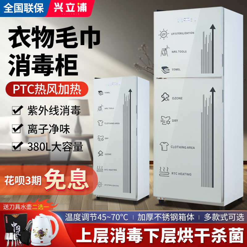 毛巾消毒柜商用紫外线小型美容理发店足浴拖鞋浴巾鞋子烘干机家用