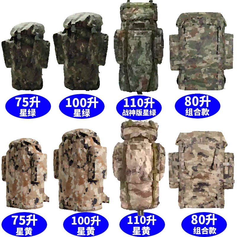 新式背囊迷彩超大容量110升户外加大双肩背包大号100升生活携行具