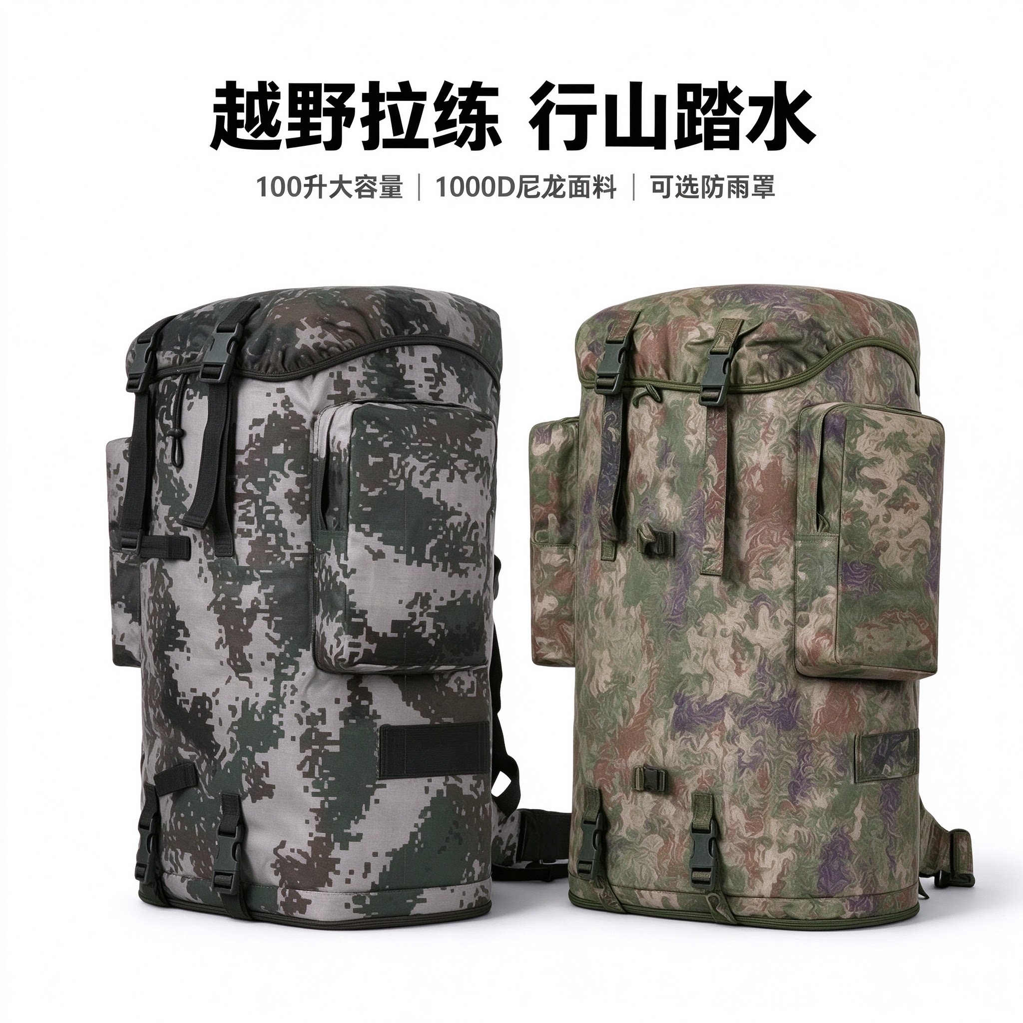 01B07背囊迷彩携行具100升大容量双肩包户外野营登山防水包背囊