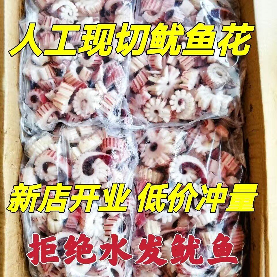 齿轮鱿鱼花脆爽火锅酒店餐饮家庭