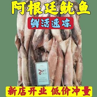 阿根廷冷冻鲜鱿鱼整条大鱿鱼船冻原料北朝鱿鱼38号不水发商用推荐