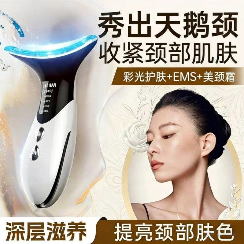 启邦美容仪家用美颈仪脸部多功能去颈纹抬头纹法令纹提拉紧致按摩