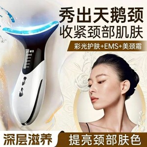 启邦美容仪家用美颈仪脸部多功能去颈纹抬头纹法令纹提拉紧致按摩